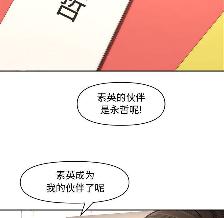 [Manhwa] Newlyweds Plot, mature woman, big breasts#[130P]-33
