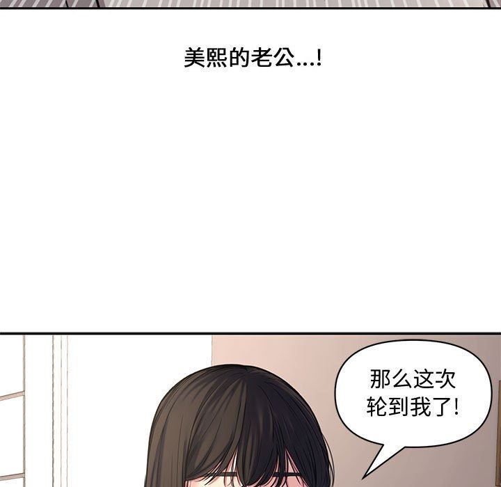 [Manhwa] Newlyweds Plot, mature woman, big breasts#[130P]-40