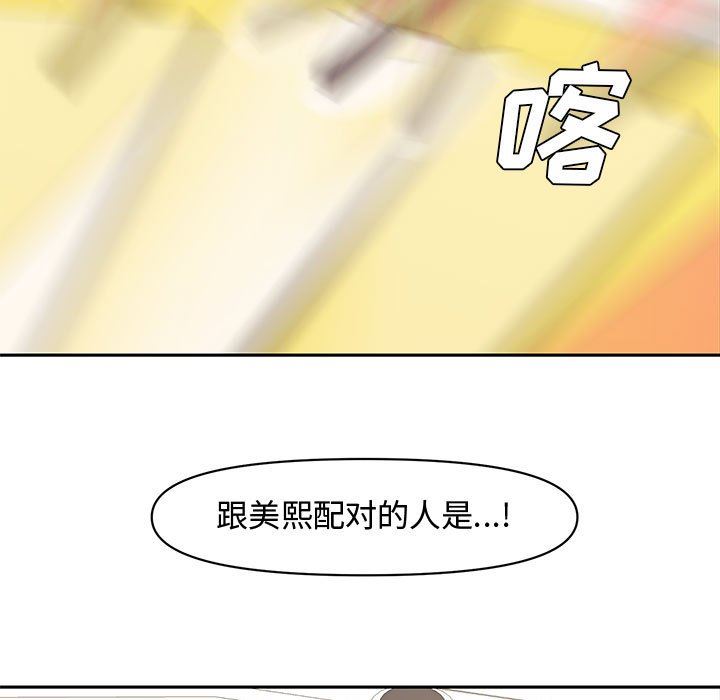 [Manhwa] Newlyweds Plot, mature woman, big breasts#[130P]-44