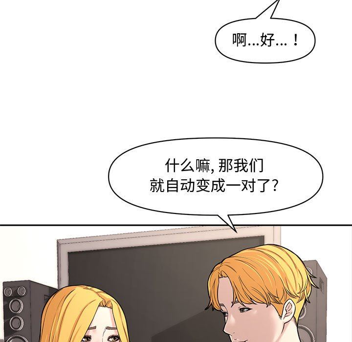 [Manhwa] Newlyweds Plot, mature woman, big breasts#[130P]-48