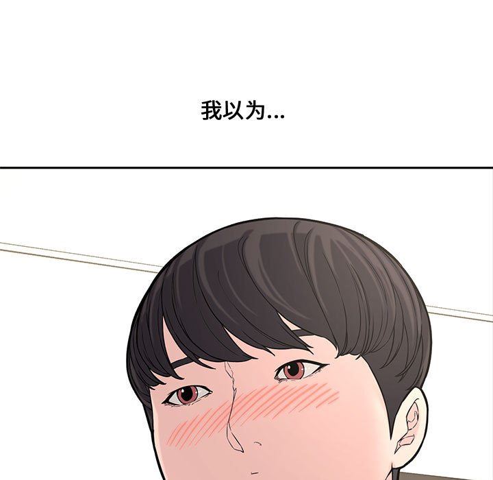 [Manhwa] Newlyweds Plot, mature woman, big breasts#[130P]-50