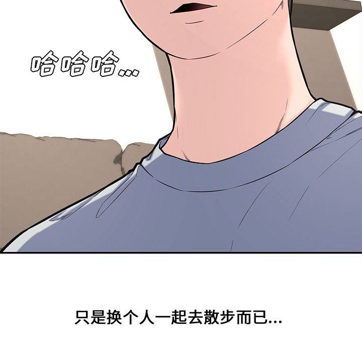 [Manhwa] Newlyweds Plot, mature woman, big breasts#[130P]-51