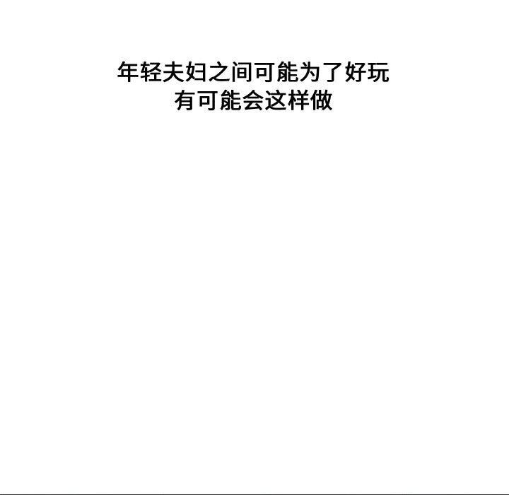 [Manhwa] Newlyweds Plot, mature woman, big breasts#[130P]-54