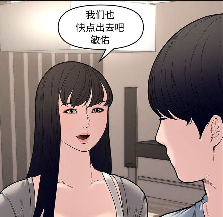 [Manhwa] Newlyweds Plot, mature woman, big breasts#[130P]-55