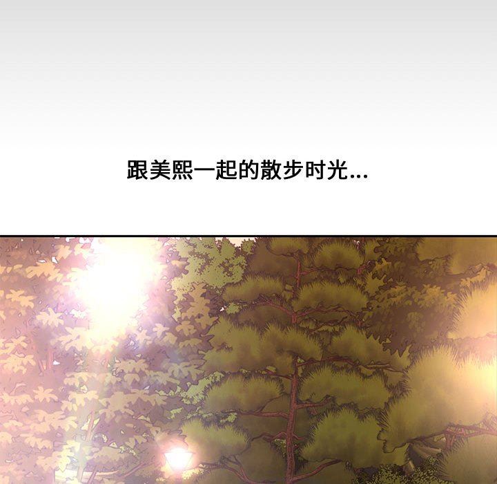 [Manhwa] Newlyweds Plot, mature woman, big breasts#[130P]-58