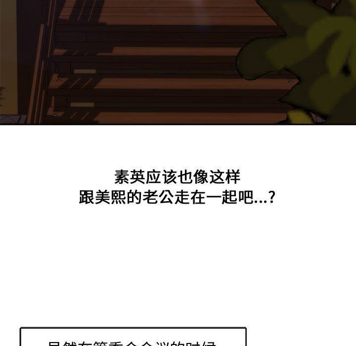 [Manhwa] Newlyweds Plot, mature woman, big breasts#[130P]-60