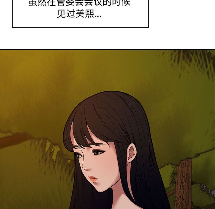 [Manhwa] Newlyweds Plot, mature woman, big breasts#[130P]-61