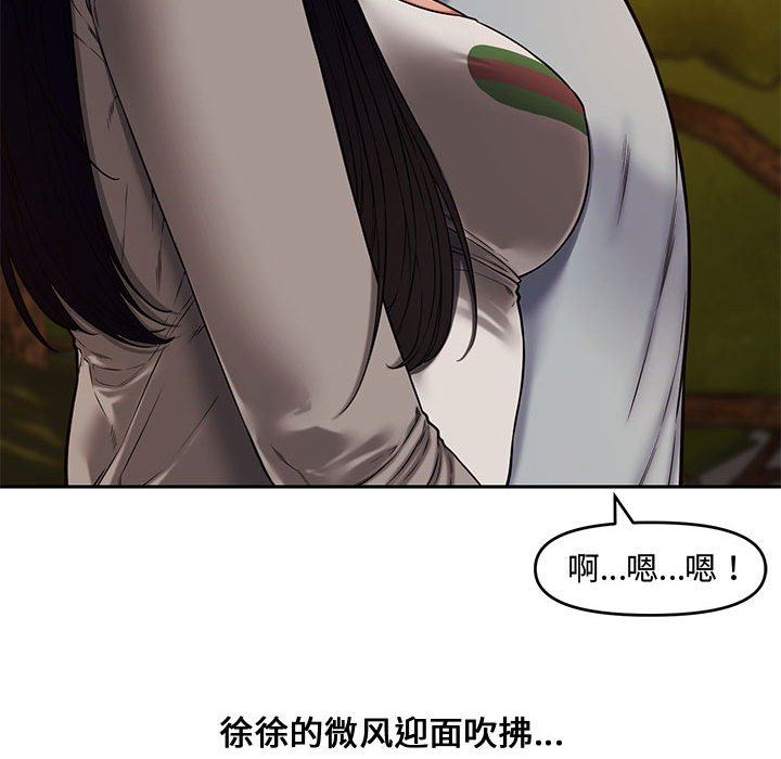 [Manhwa] Newlyweds Plot, mature woman, big breasts#[130P]-67