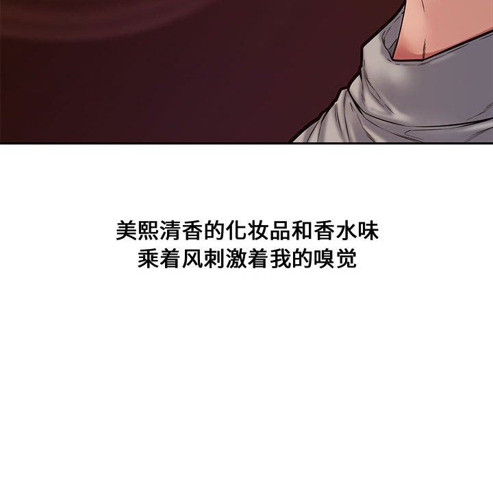 [Manhwa] Newlyweds Plot, mature woman, big breasts#[130P]-69