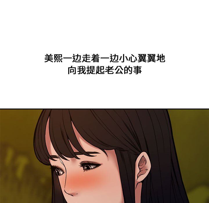 [Manhwa] Newlyweds Plot, mature woman, big breasts#[130P]-70