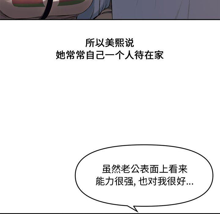 [Manhwa] Newlyweds Plot, mature woman, big breasts#[130P]-77