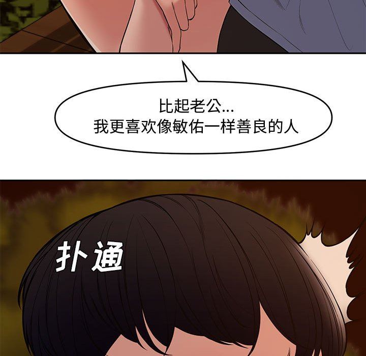 [Manhwa] Newlyweds Plot, mature woman, big breasts#[130P]-81