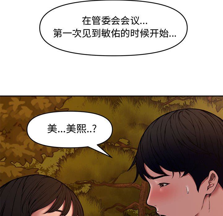 [Manhwa] Newlyweds Plot, mature woman, big breasts#[130P]-83