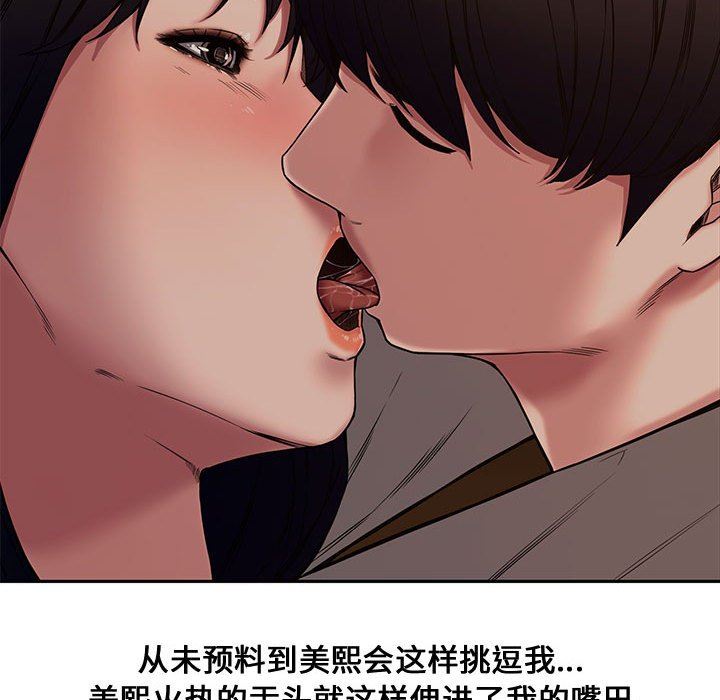 [Manhwa] Newlyweds Plot, mature woman, big breasts#[130P]-88