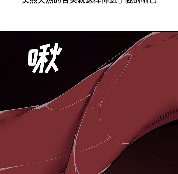 [Manhwa] Newlyweds Plot, mature woman, big breasts#[130P]-89