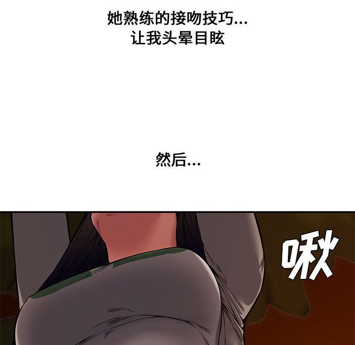 [Manhwa] Newlyweds Plot, mature woman, big breasts#[130P]-92