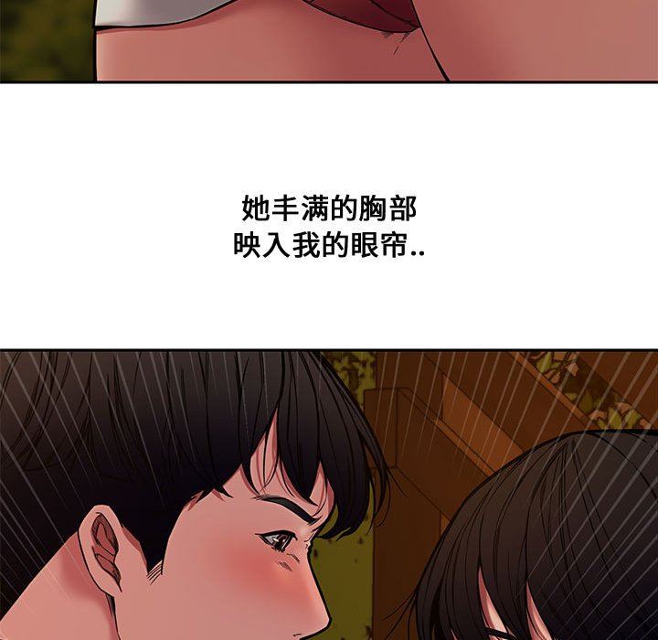 [Manhwa] Newlyweds Plot, mature woman, big breasts#[130P]-94