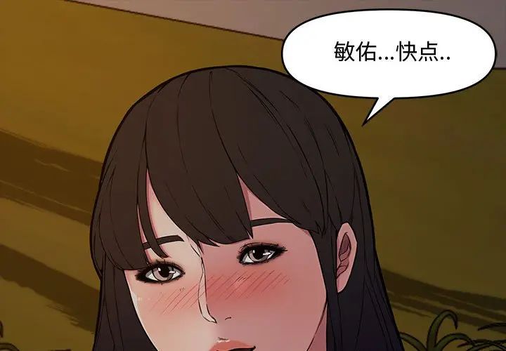[Manhwa] Newlyweds Plot, mature woman, big breasts#[124P]-1