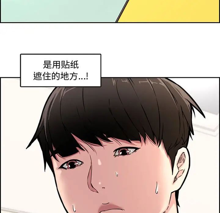 [Manhwa] Newlyweds Plot, mature woman, big breasts#[124P]-103