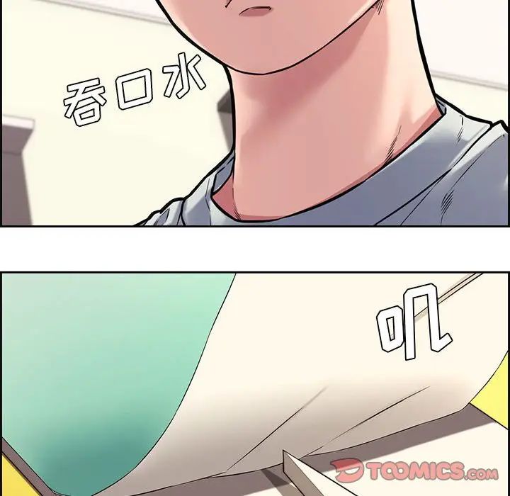[Manhwa] Newlyweds Plot, mature woman, big breasts#[124P]-104