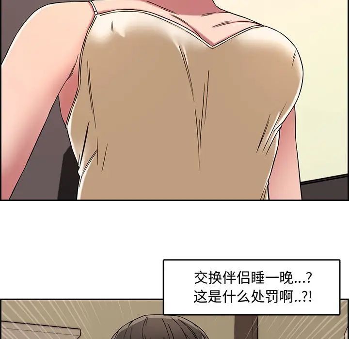 [Manhwa] Newlyweds Plot, mature woman, big breasts#[124P]-108