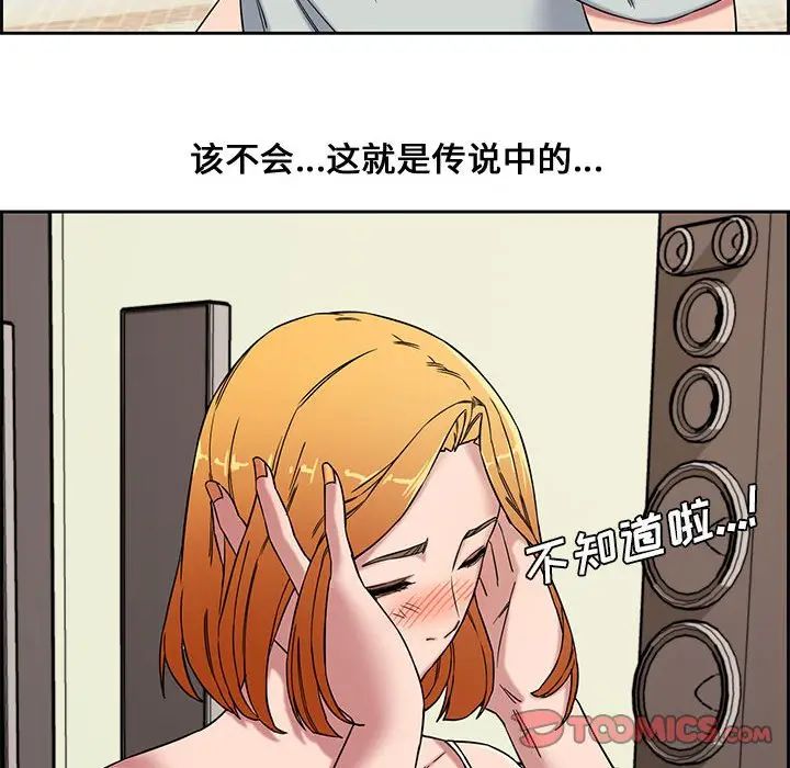 [Manhwa] Newlyweds Plot, mature woman, big breasts#[124P]-110