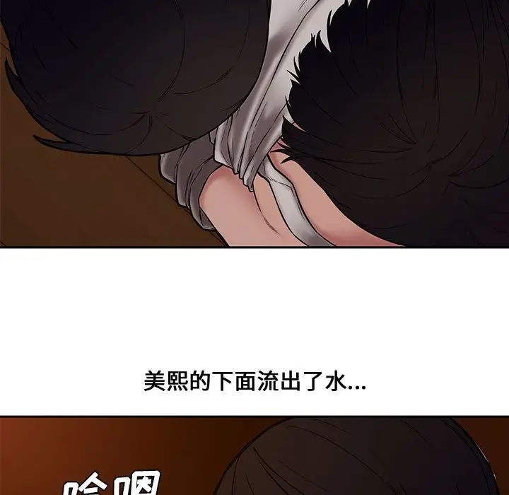[Manhwa] Newlyweds Plot, mature woman, big breasts#[124P]-19