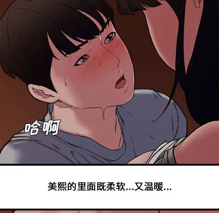 [Manhwa] Newlyweds Plot, mature woman, big breasts#[124P]-23