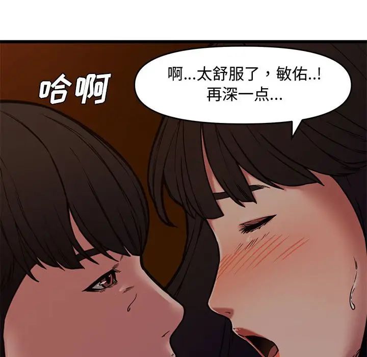 [Manhwa] Newlyweds Plot, mature woman, big breasts#[124P]-30