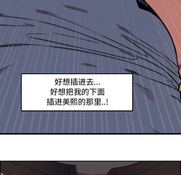 [Manhwa] Newlyweds Plot, mature woman, big breasts#[124P]-47