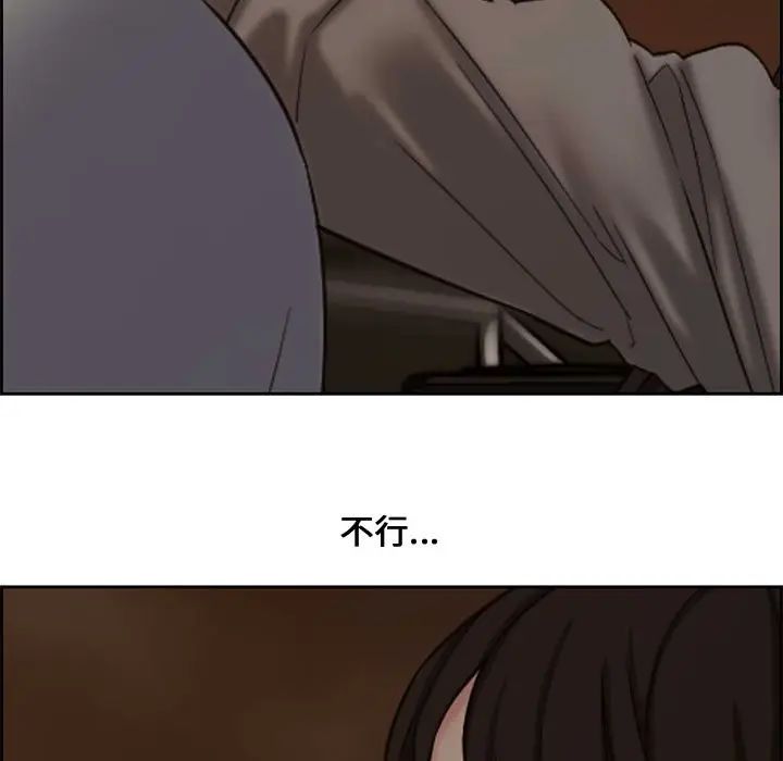 [Manhwa] Newlyweds Plot, mature woman, big breasts#[124P]-54