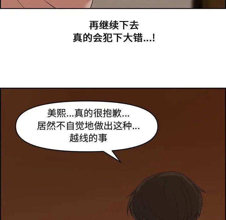 [Manhwa] Newlyweds Plot, mature woman, big breasts#[124P]-58