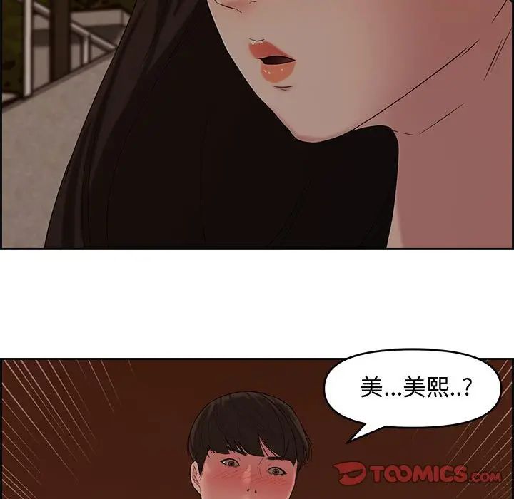 [Manhwa] Newlyweds Plot, mature woman, big breasts#[124P]-62