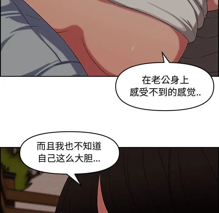 [Manhwa] Newlyweds Plot, mature woman, big breasts#[124P]-69