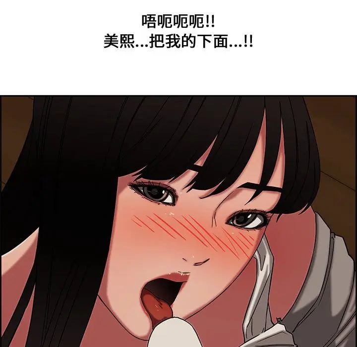 [Manhwa] Newlyweds Plot, mature woman, big breasts#[124P]-72
