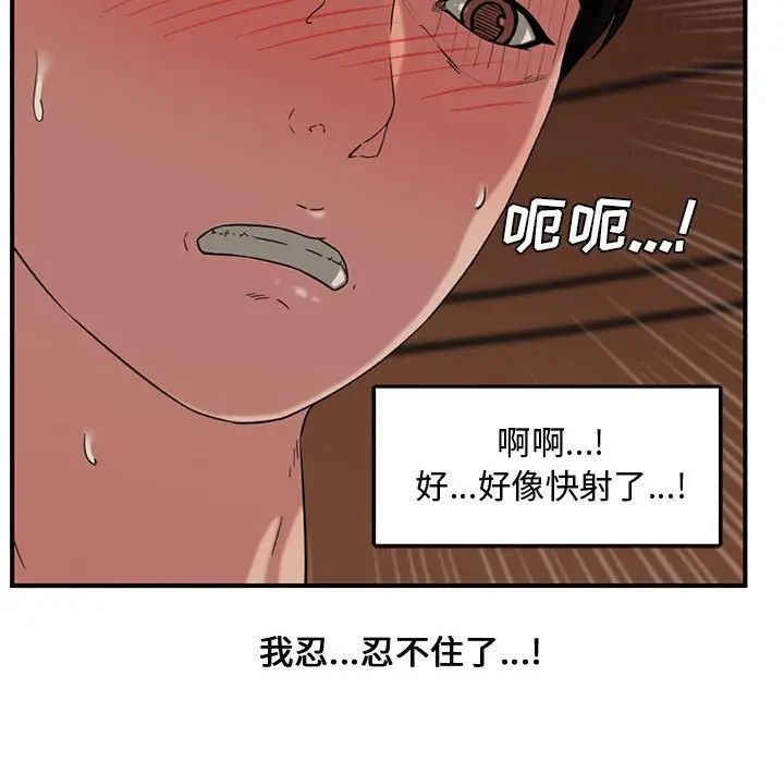 [Manhwa] Newlyweds Plot, mature woman, big breasts#[124P]-77