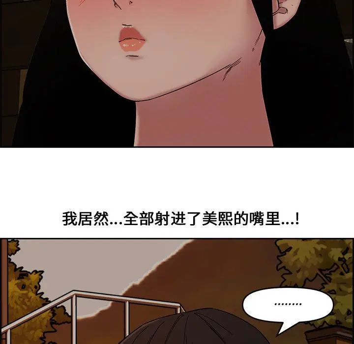 [Manhwa] Newlyweds Plot, mature woman, big breasts#[124P]-82