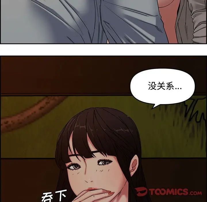 [Manhwa] Newlyweds Plot, mature woman, big breasts#[124P]-86