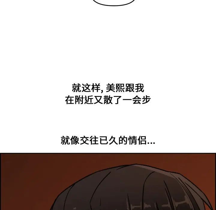 [Manhwa] Newlyweds Plot, mature woman, big breasts#[124P]-90