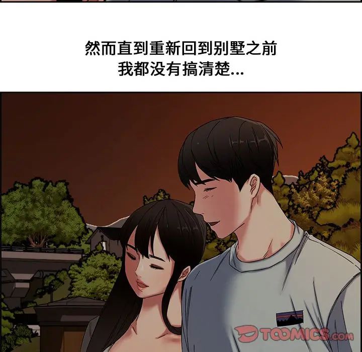 [Manhwa] Newlyweds Plot, mature woman, big breasts#[124P]-92