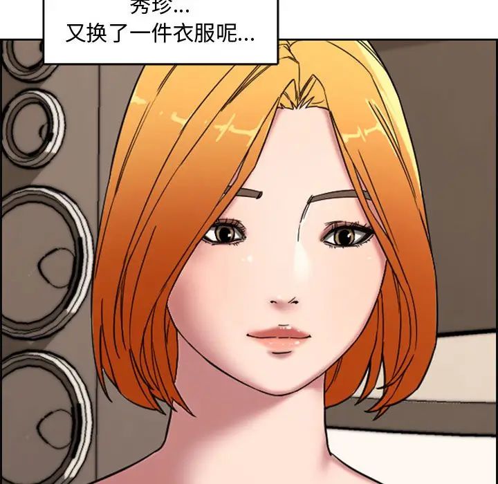 [Manhwa] Newlyweds Plot, mature woman, big breasts#[124P]-96