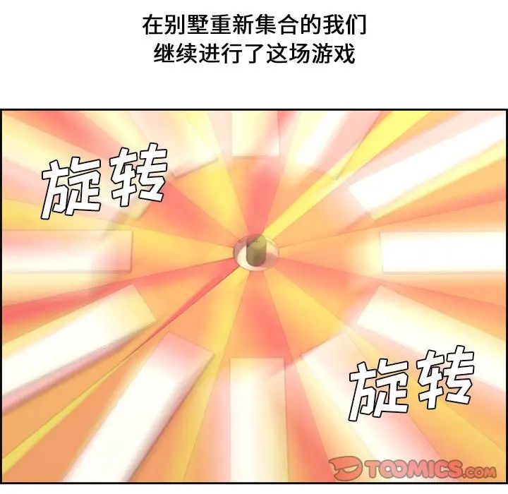 [Manhwa] Newlyweds Plot, mature woman, big breasts#[124P]-98