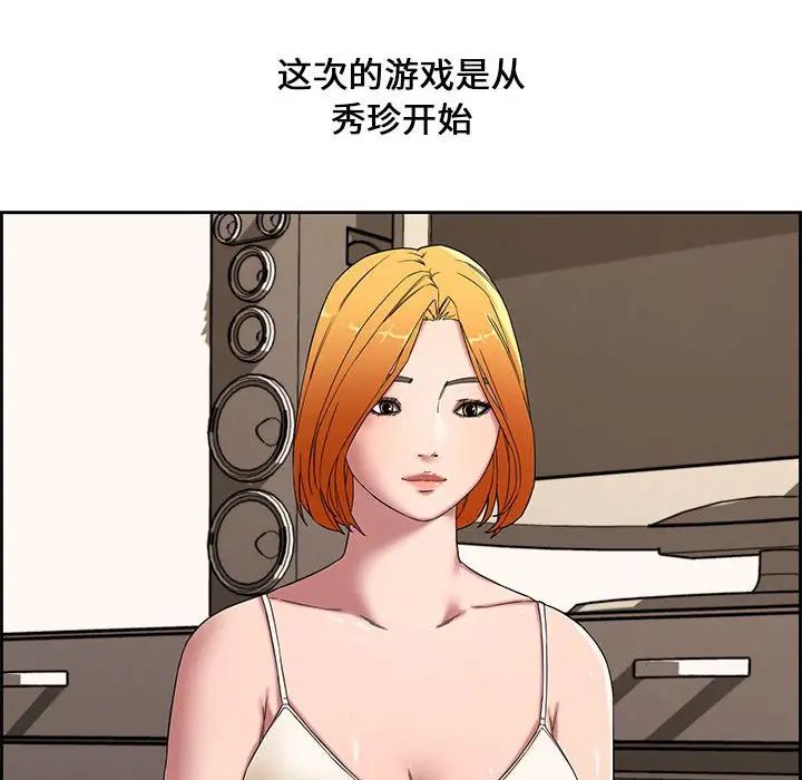 [Manhwa] Newlyweds Plot, mature woman, big breasts#[124P]-99