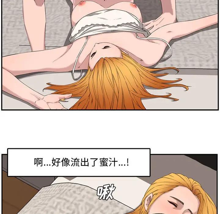 [Manhwa] Newlyweds Plot, mature woman, big breasts#[119P]-101