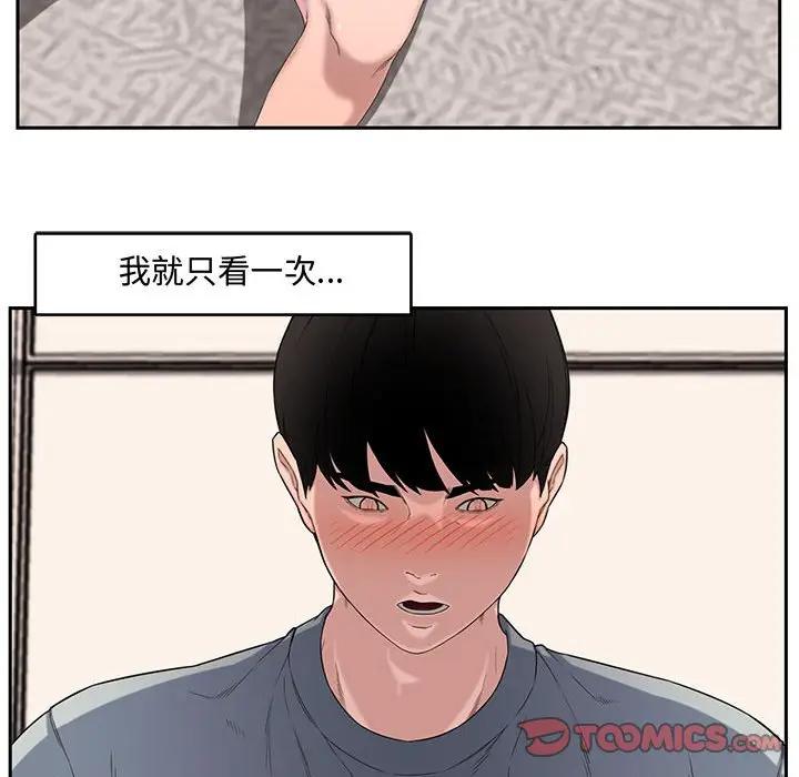 [Manhwa] Newlyweds Plot, mature woman, big breasts#[119P]-104