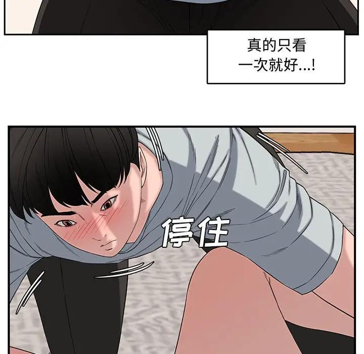 [Manhwa] Newlyweds Plot, mature woman, big breasts#[119P]-106