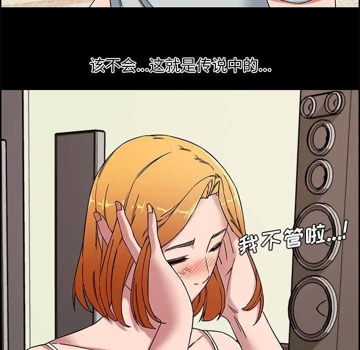 [Manhwa] Newlyweds Plot, mature woman, big breasts#[119P]-11