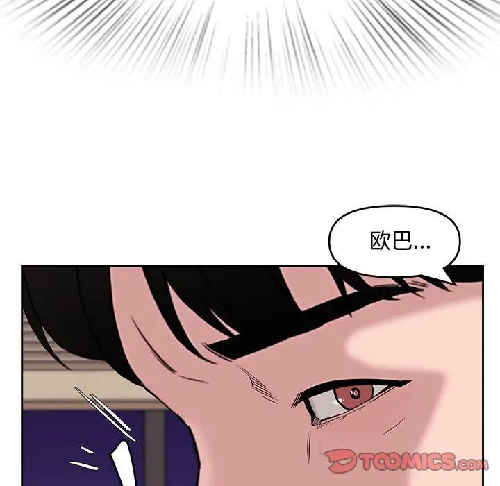 [Manhwa] Newlyweds Plot, mature woman, big breasts#[119P]-110