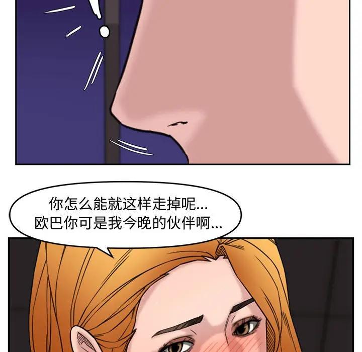 [Manhwa] Newlyweds Plot, mature woman, big breasts#[119P]-111