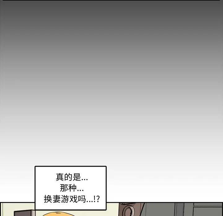 [Manhwa] Newlyweds Plot, mature woman, big breasts#[119P]-17